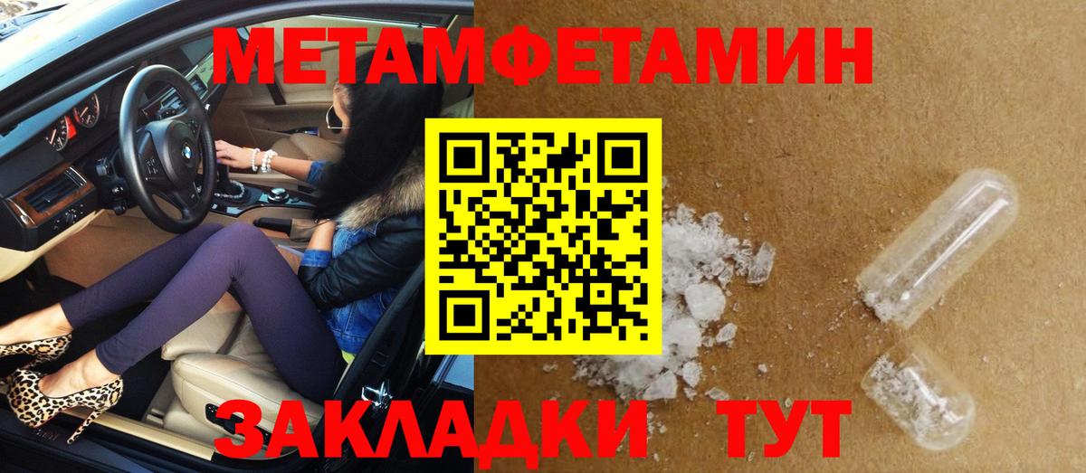 Амфетамин VHQ  АМФ  Тихорецк  Вход с VPN 