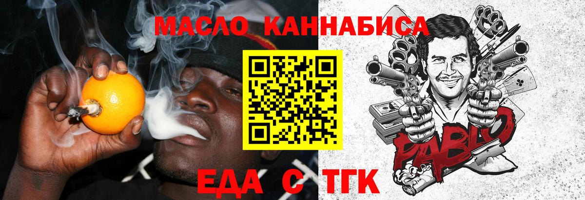 Тихорецк  Печенье с ТГК марихуана  Вход с VPN 
