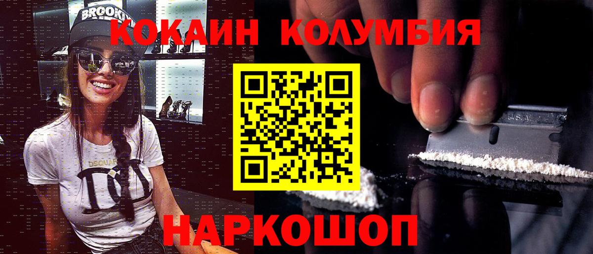 COCAIN Эквадор Тихорецк