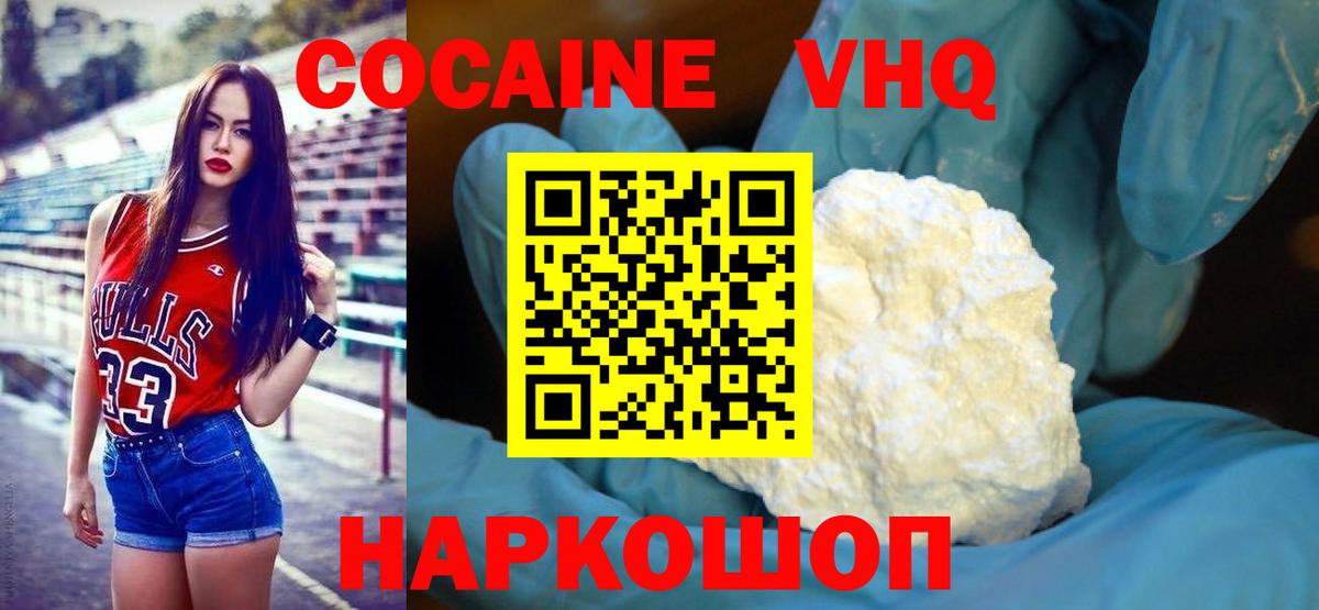 Cocaine Fish Scale  Вход с VPN  Тихорецк 