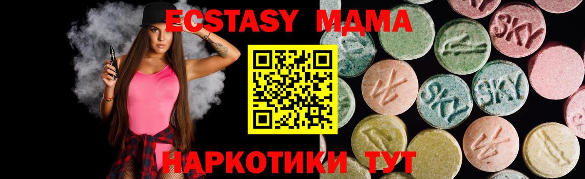 Экстази 99%  Ecstasy  Тихорецк  Ecstasy MDMA  Вход с VPN 