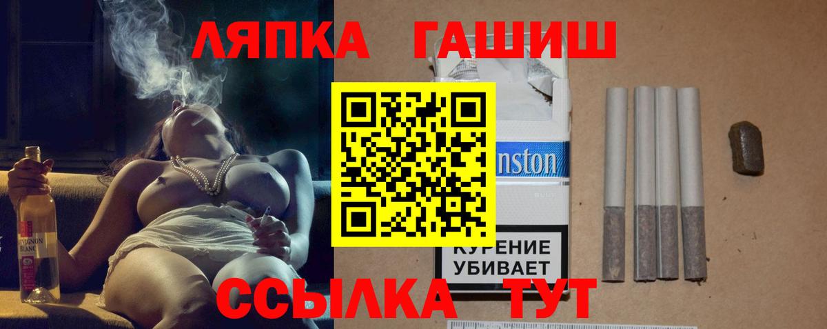 Тихорецк  Гашиш Ice-O-Lator  ГАШИШ  Вход с VPN  ГАШИШ ice o lator 