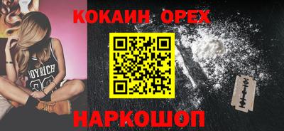 кокаин перу Малоярославец