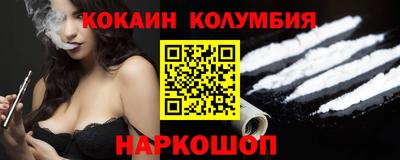 кокаин перу Малоярославец