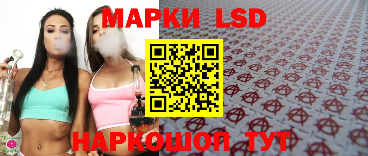 Лсд 25 экстази кислота Тихорецк