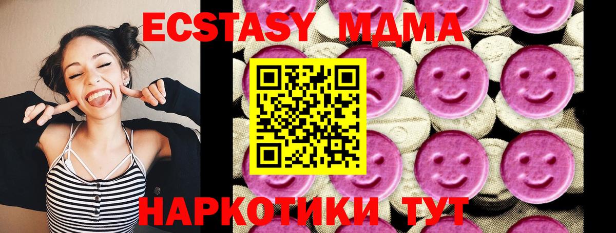Тихорецк  MDMA молли  MDMA crystal  Вход с VPN 