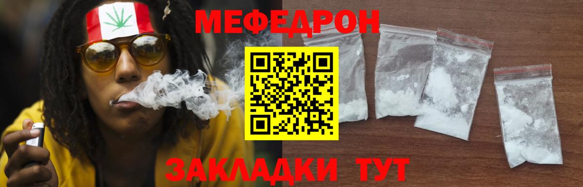МЕФ  МЯУ-МЯУ мука  МЕФ  Тихорецк  МЯУ-МЯУ мука  Вход с VPN 