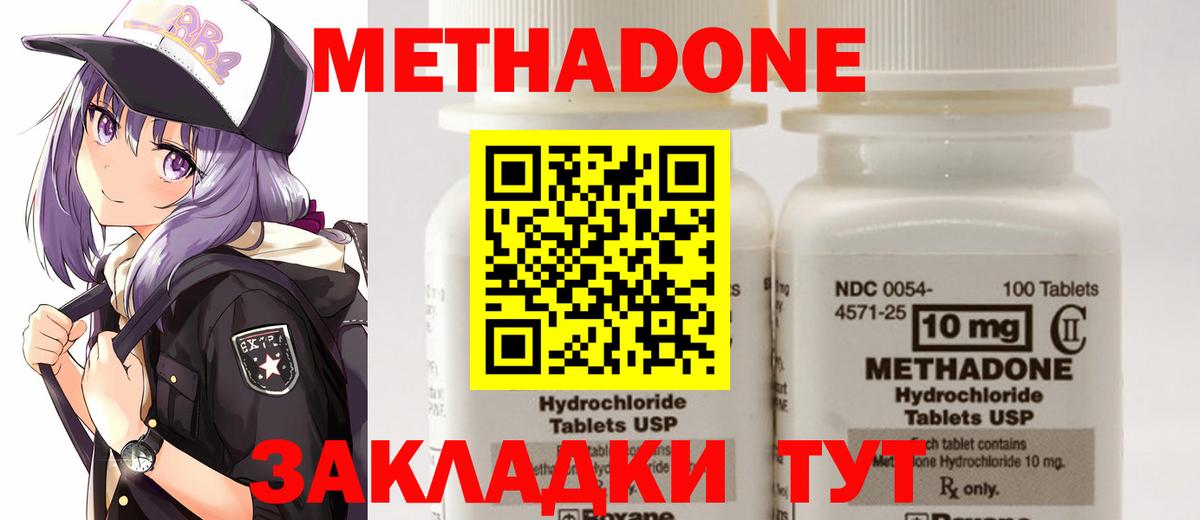 МЕТАДОН белоснежный Тихорецк
