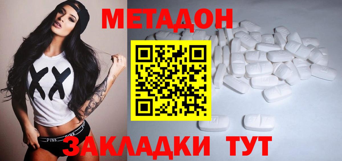 МЕТАДОН белоснежный  Вход с VPN  Тихорецк 