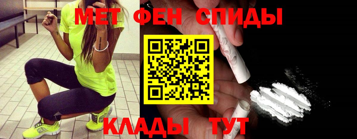 Метамфетамин Декстрометамфетамин 99.9%  Вход с VPN  Тихорецк 