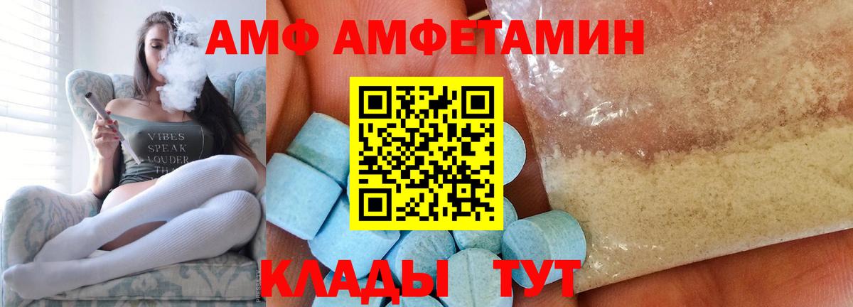 Метамфетамин пудра Тихорецк