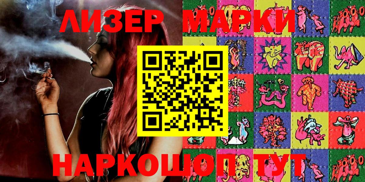 Марки NBOMe 1,8мг  Вход с VPN  Тихорецк 