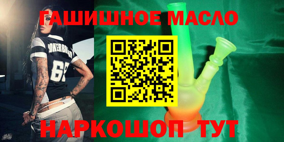 Тихорецк  Дистиллят ТГК концентрат  Вход с VPN 
